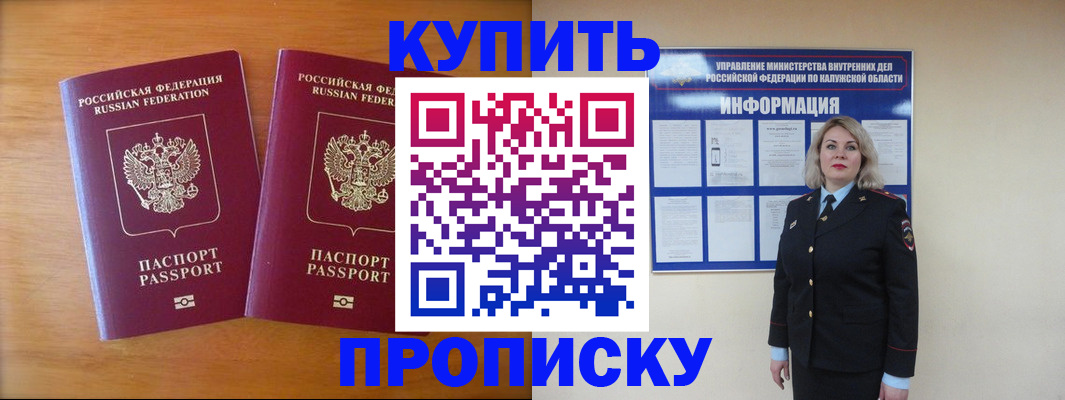 временная регистрация в квартире в Новочебоксарске