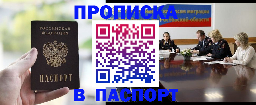 прописка от собственника в Новочебоксарске