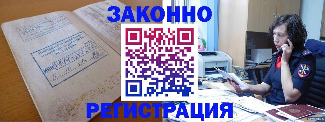 временная регистрация законно в Новочебоксарске