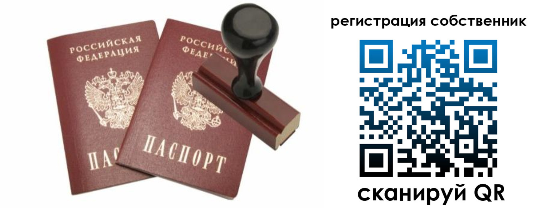 прописка паспорт в Новочебоксарске