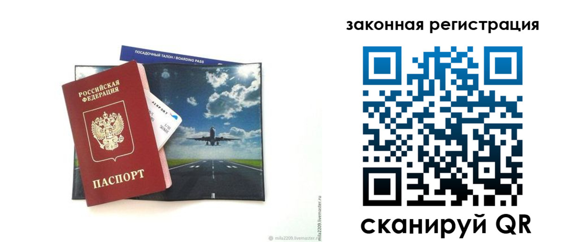 регистрация в Новочебоксарске