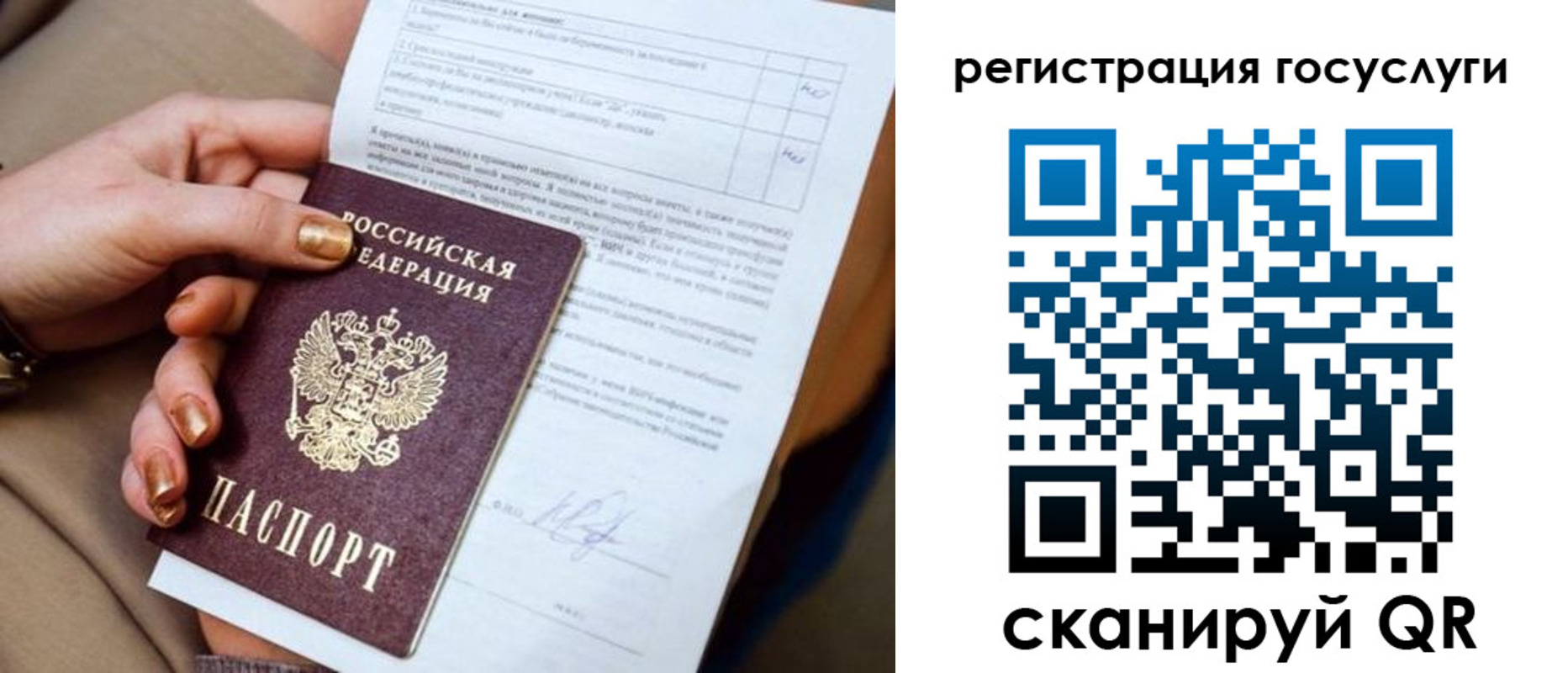 регистрация для дет. сада в Новочебоксарске