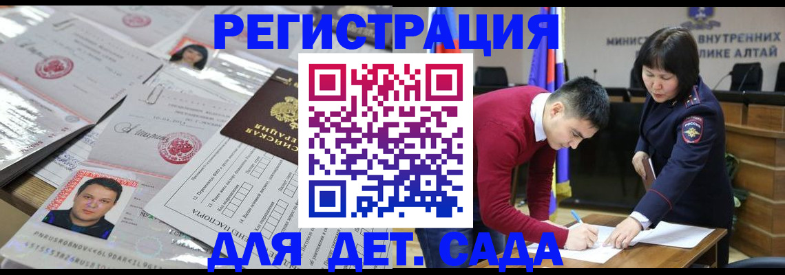 прописка штамп в Новочебоксарске