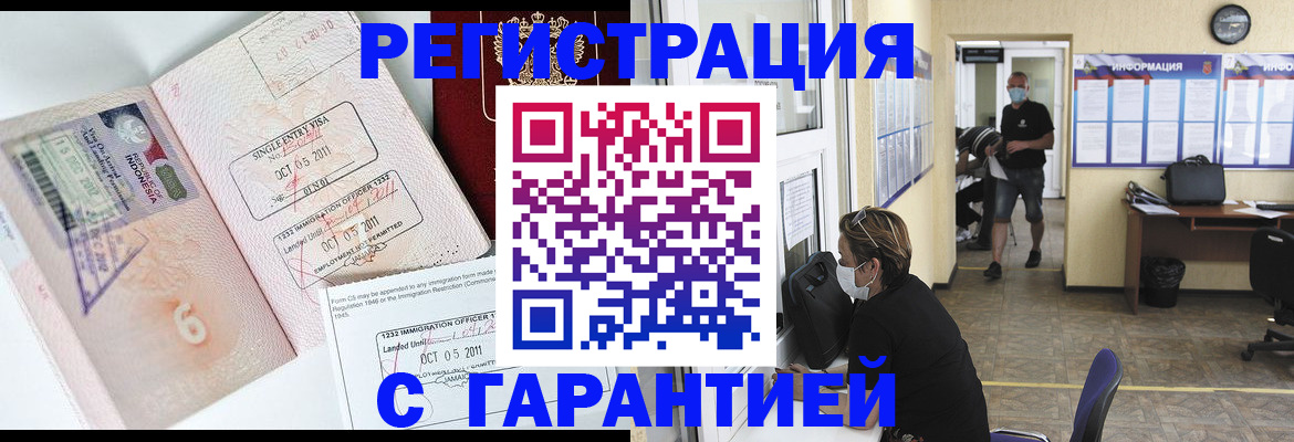 временная регистрация госуслуги в Новочебоксарске