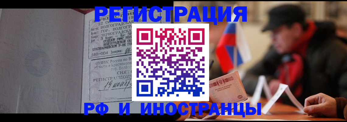 временная прописка в Новочебоксарске