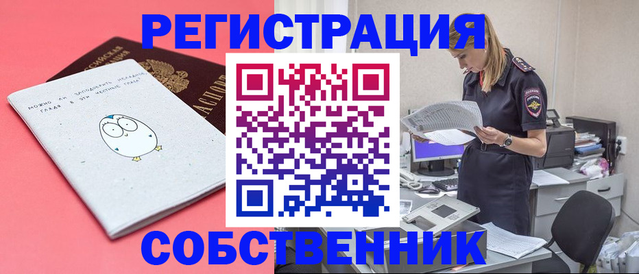 прописка для кредита в Новочебоксарске