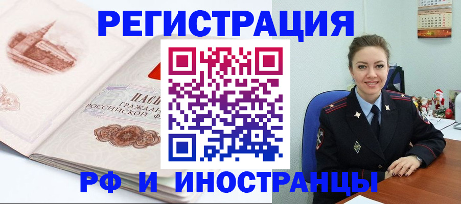 прописка 2025 в Новочебоксарске
