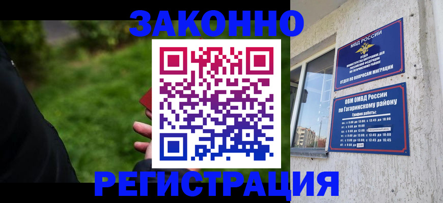 временная регистрация для школы в Новочебоксарске