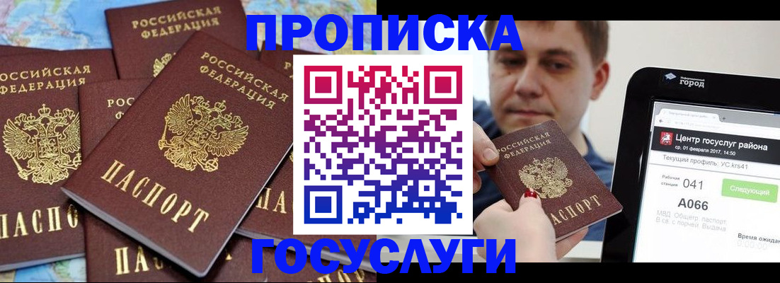 найти адрес прописки в Новочебоксарске